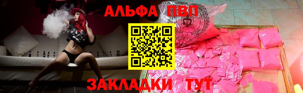 Кинель  Alpha PVP крисы CK  А ПВП Соль  Вход с VPN  Alpha-PVP Соль 
