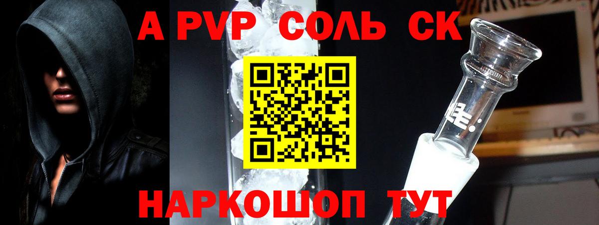 Alpha PVP VHQ Кинель