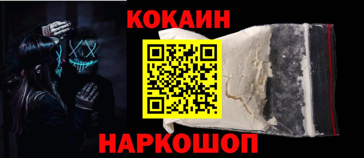 Кинель  Кокаин 97%  Вход с VPN  КОКАИН FishScale 