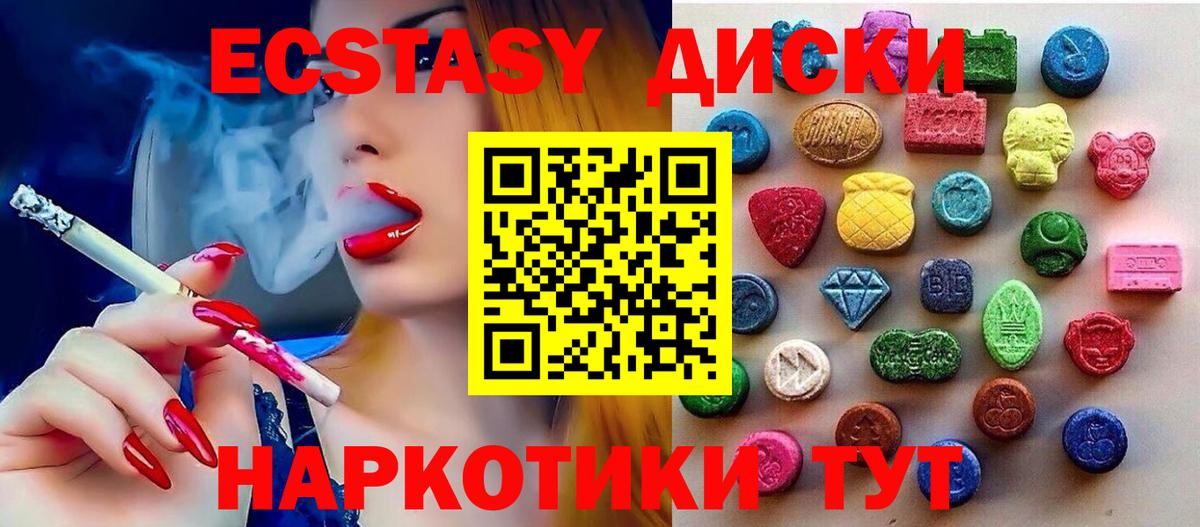 Кинель  Ecstasy 99%  Вход с VPN  Экстази 280 MDMA 