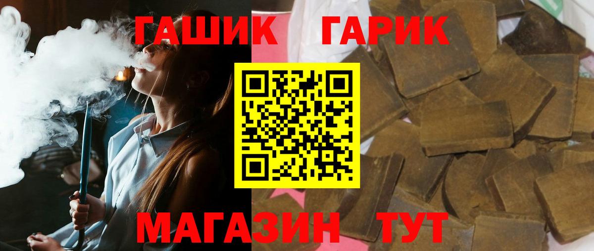 ГАШ VHQ  ГАШ Ice-O-Lator  Гашиш  Вход с VPN  Кинель 