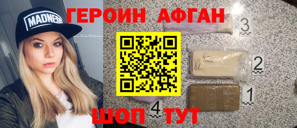 ГЕРОИН Heroin Кинель