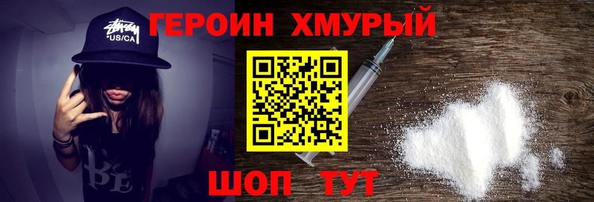 Кинель  Героин белый  Вход с VPN 