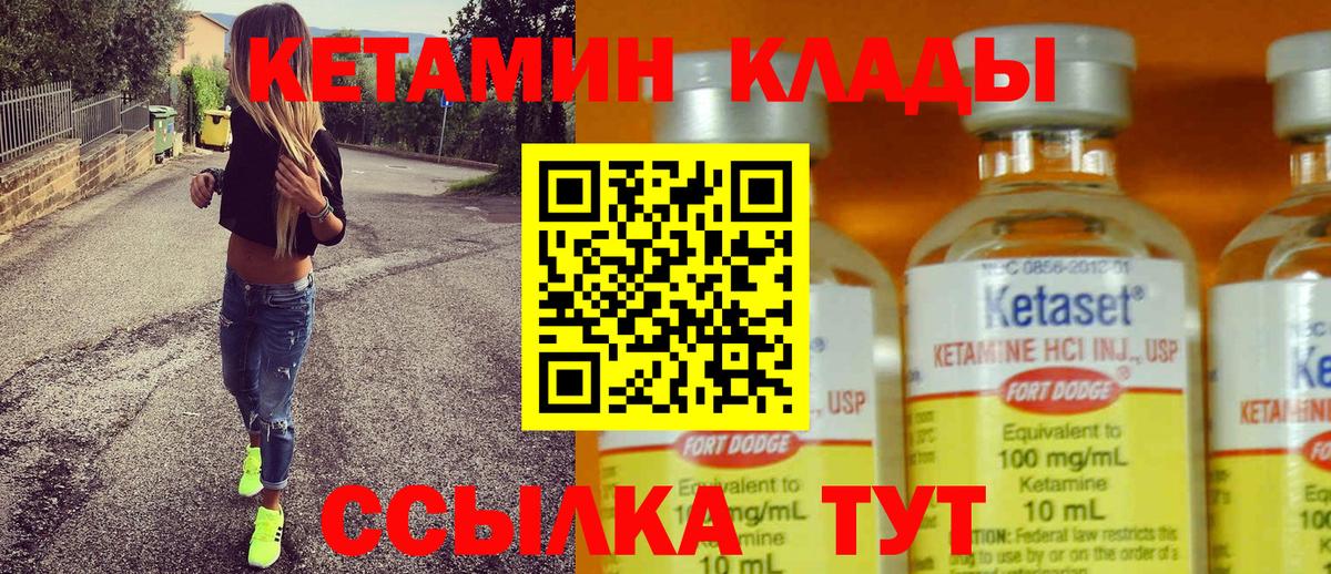 Кетамин ketamine  Вход с VPN  Кинель 