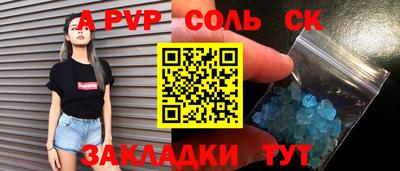 амф Бийск