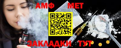 амф Бийск