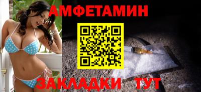 амф Бийск