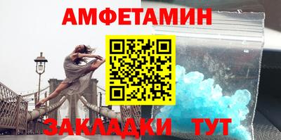 амф Бийск