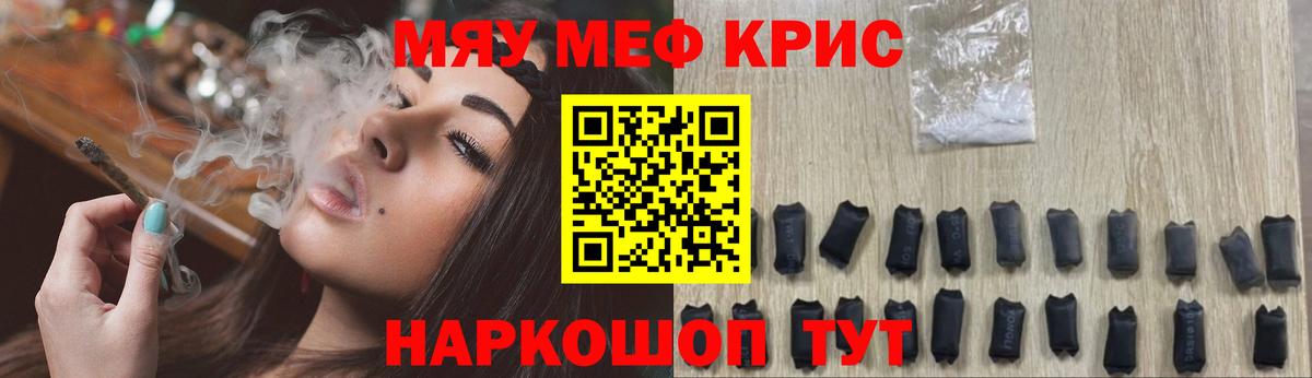 МЯУ-МЯУ  Меф VHQ  Вход с VPN  где найти   Меф мяу мяу  Кинель  Меф 