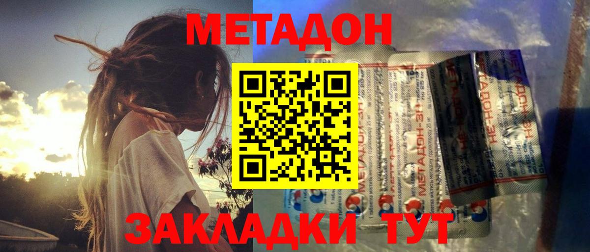 shop официальный сайт  Вход с VPN  Кинель  МЕТАДОН белоснежный  kraken как зайти 