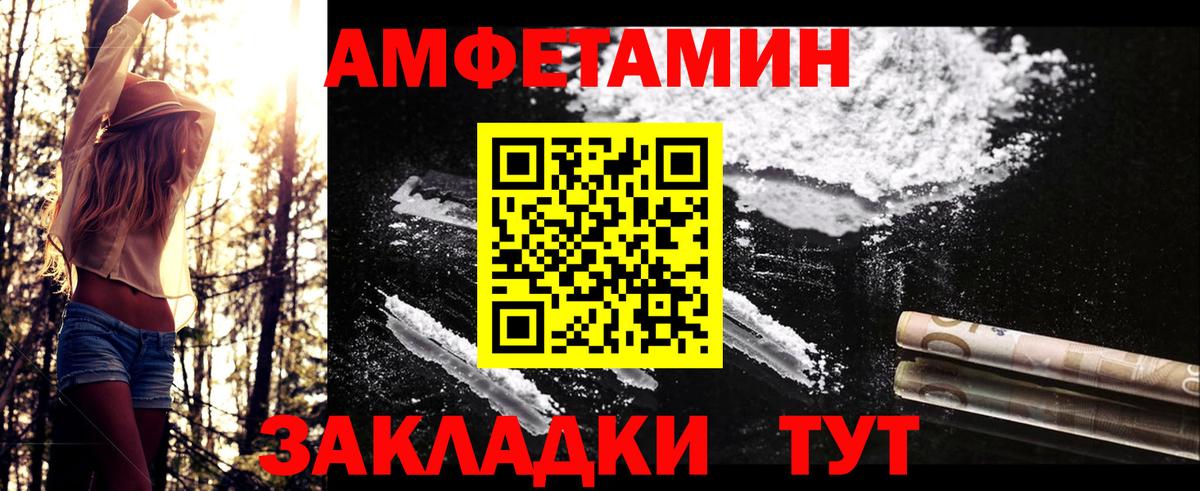 МЕТАМФЕТАМИН пудра Кинель