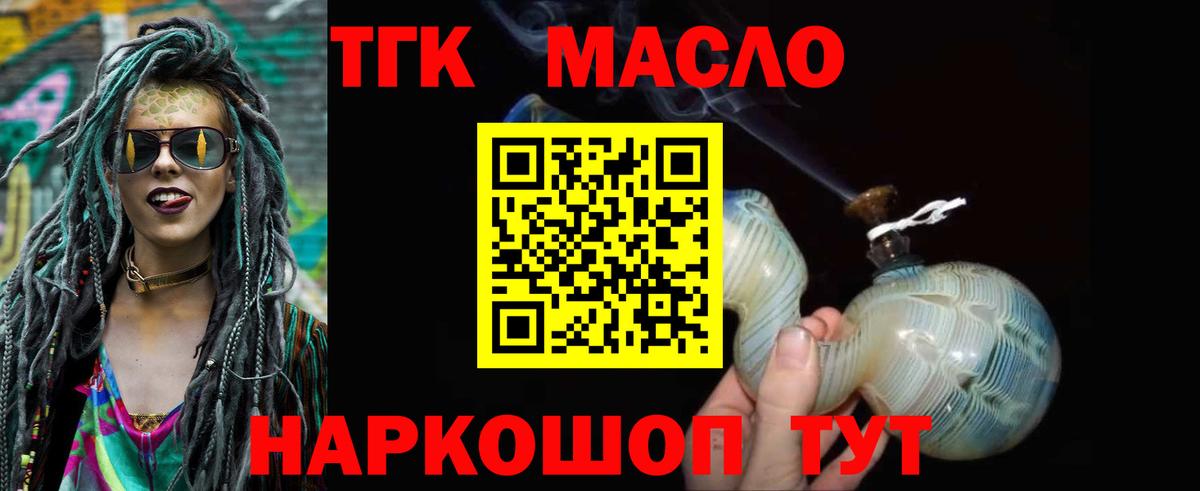 ТГК Wax  Дистиллят ТГК гашишное масло  Кинель  Вход с VPN 